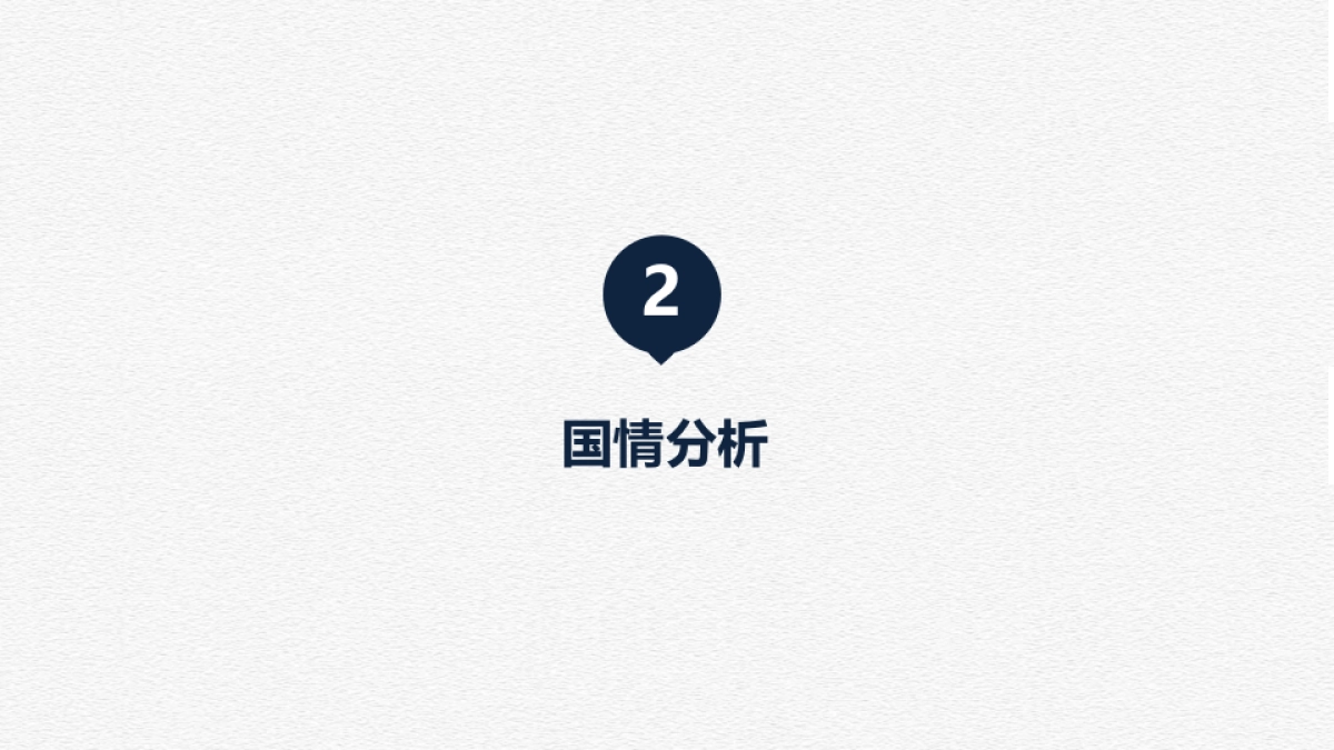 海信空调年度传播方案_第6页