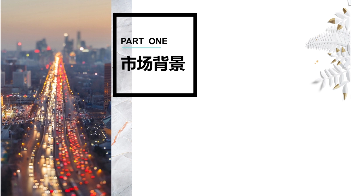 湖南保利品牌年度推广创意提案_第3页