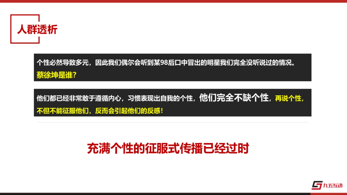 湖南移动社媒整合营销传播方案-校园部分V1_第6页