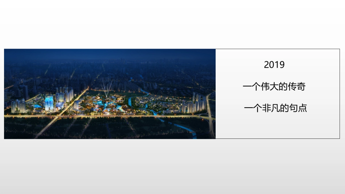 华侨城天屿项目整合传播策动案_第4页