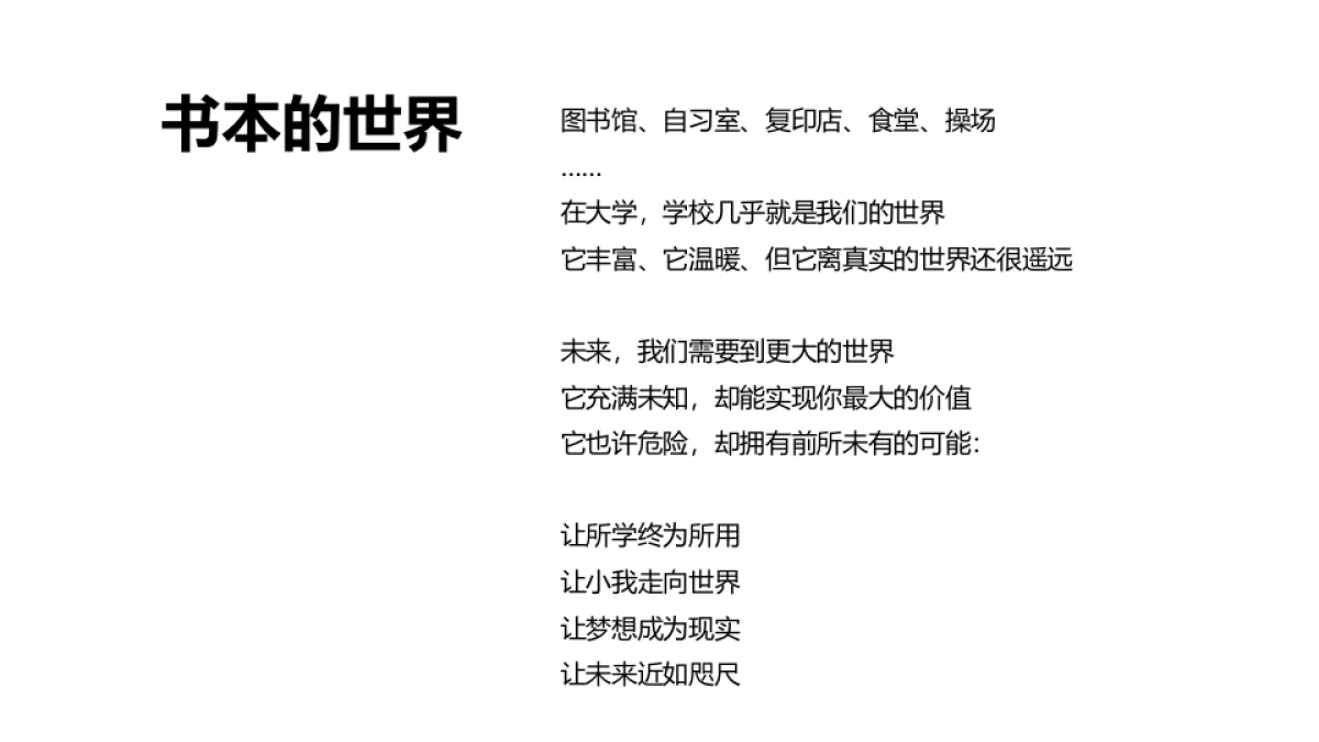 华为校园招聘digital传播方案_第5页