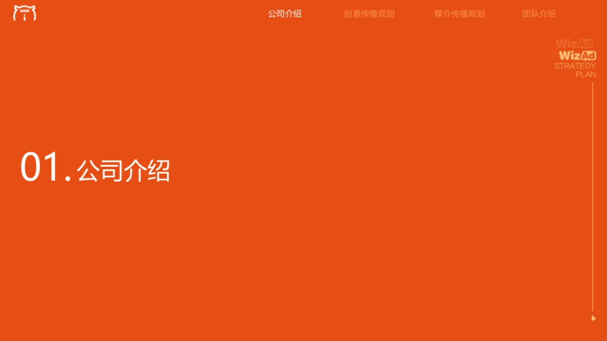 华扬联众-爱钱进2017年度推广传播规划方案_第3页