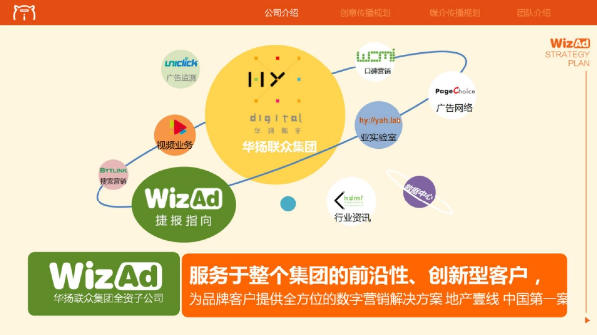 华扬联众-爱钱进2017年度推广传播规划方案_第7页