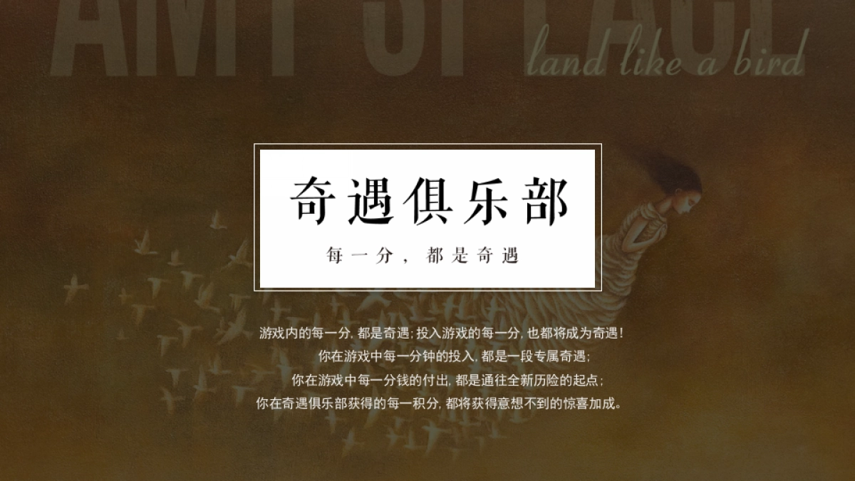 会员俱乐部传播策划推广方案_第4页