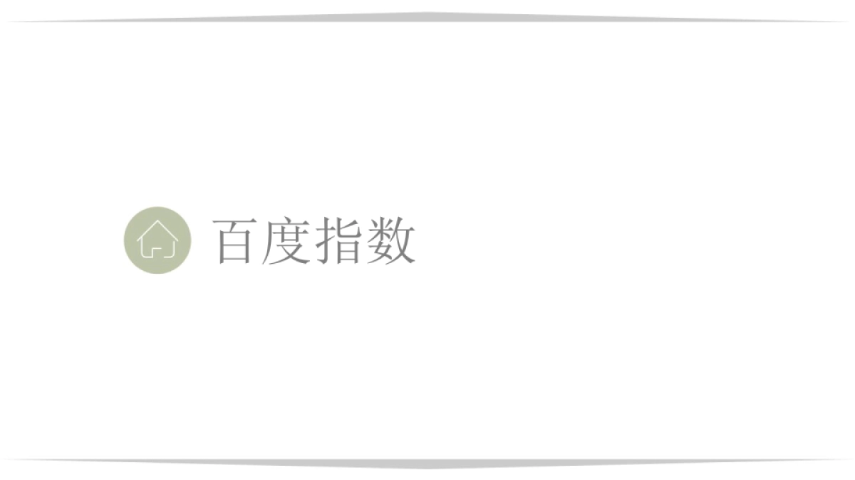 家用电器林内电器整合传播营销策划方案_第10页