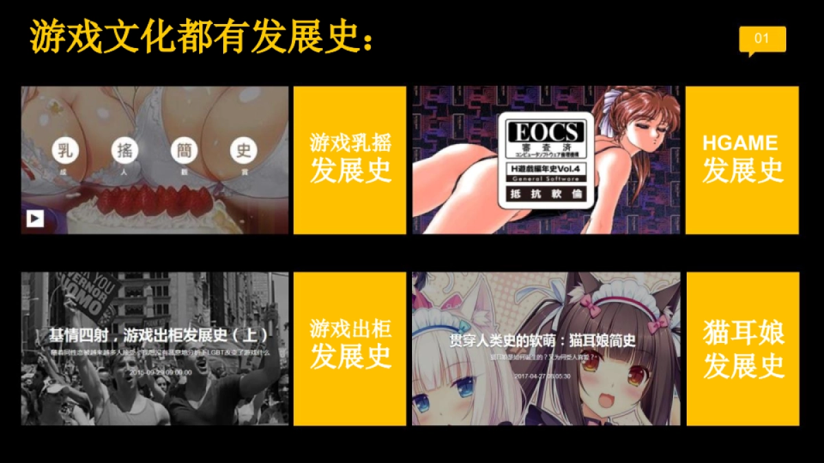 剑侠情缘手游RPG游戏传播推广策划方案_第4页