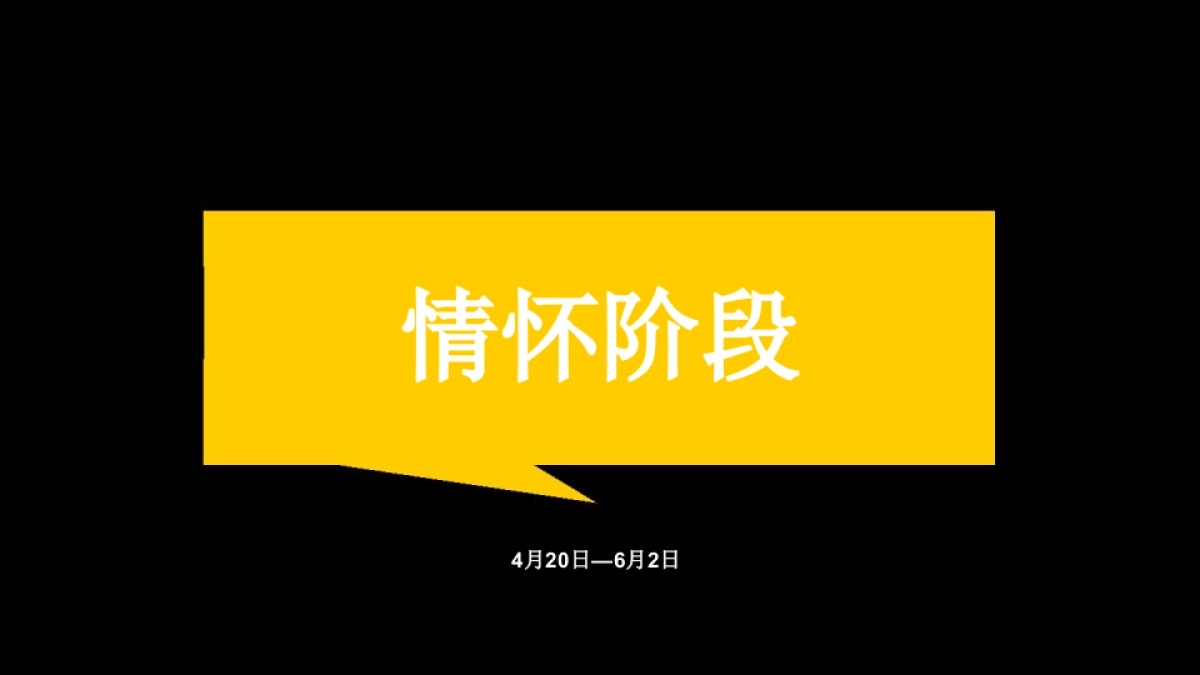 剑侠情缘手游RPG游戏传播推广策划方案_第8页