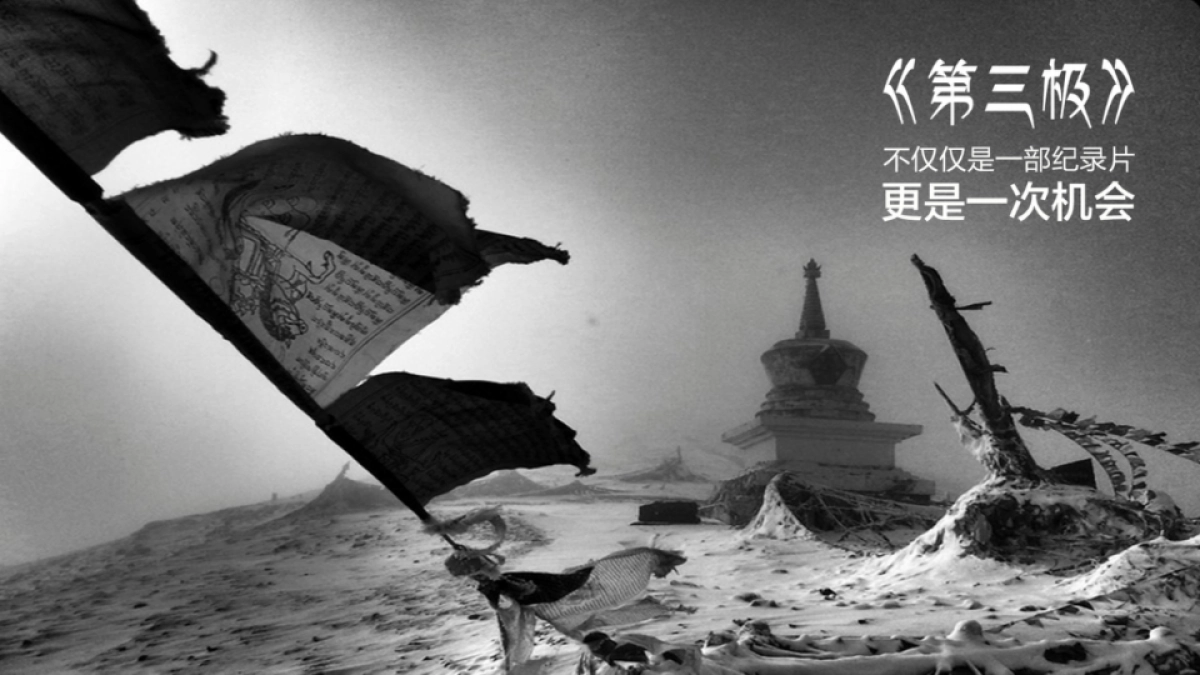 沃尔沃第三极暨K516上市传播互动战役_第7页