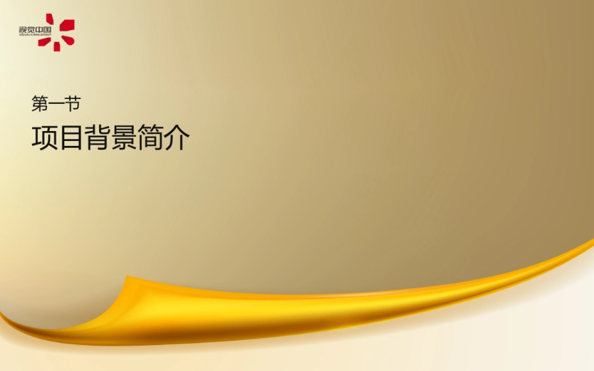 希尔顿2015中国明宇集团之行整合传播方案_第2页