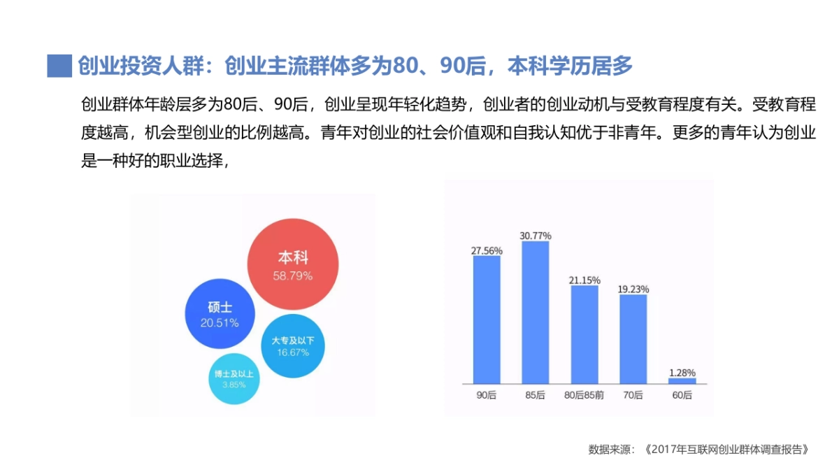 鲜疯水果实验室加盟推广方案_第10页