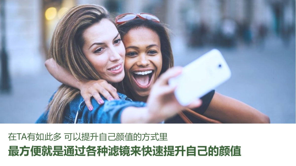 相宜本草2018年1月social传播方案_第4页