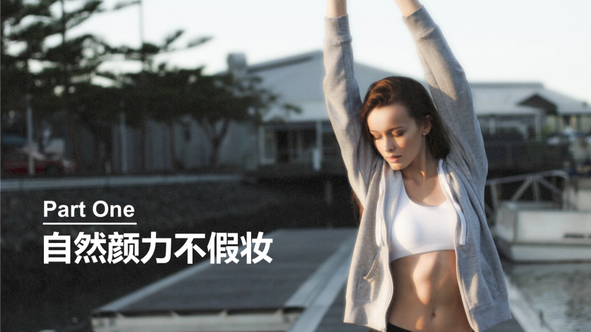 相宜本草2018年1月social传播方案_第9页