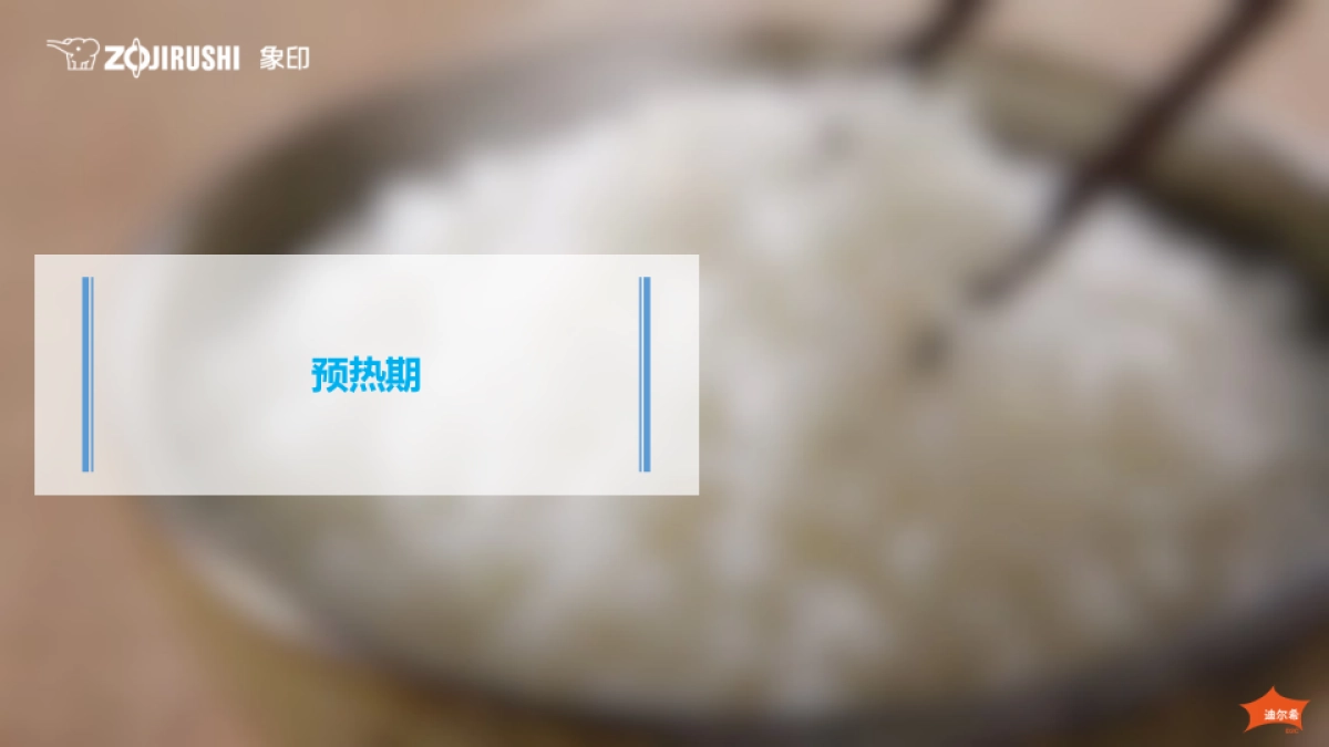 象印•IH电饭煲系列100周年“百万人试吃”数字营销传播方案-35P_第5页