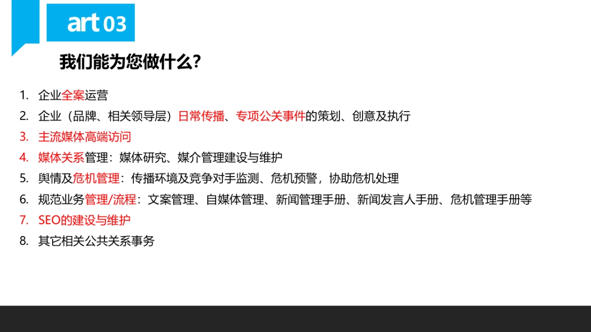 小鸣共享单车策略推广方案_第7页