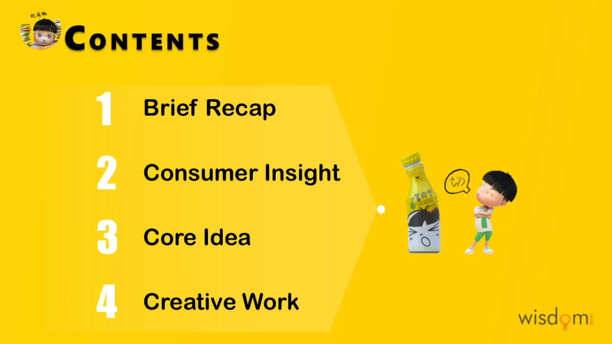 小茗同学Q4传播方案0907_第2页