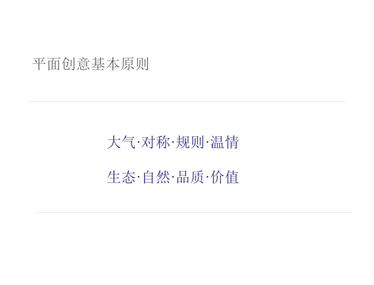 雅居乐花园下半年传播方案-圭谷机构_第5页