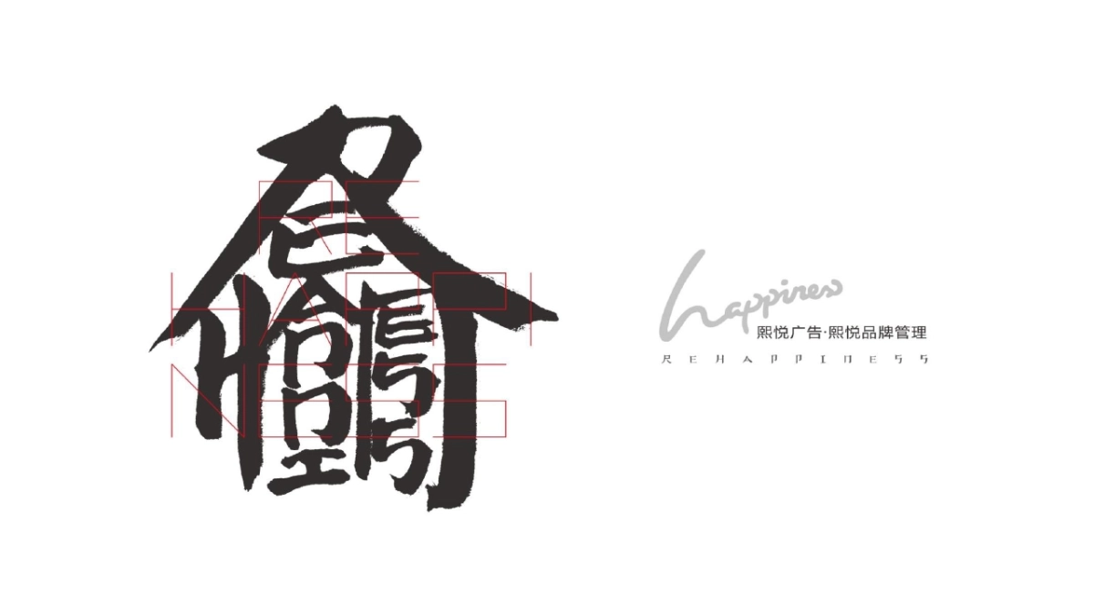 雅居乐原乡年度传播思路提报_第2页