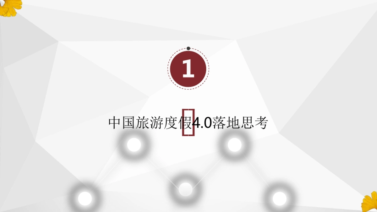 雅居乐原乡年度传播思路提报_第6页