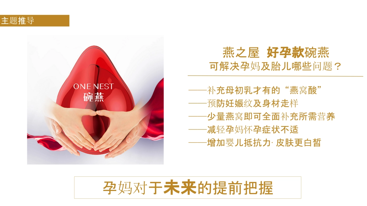 燕之屋&聚划算推广方案0117v1_第4页