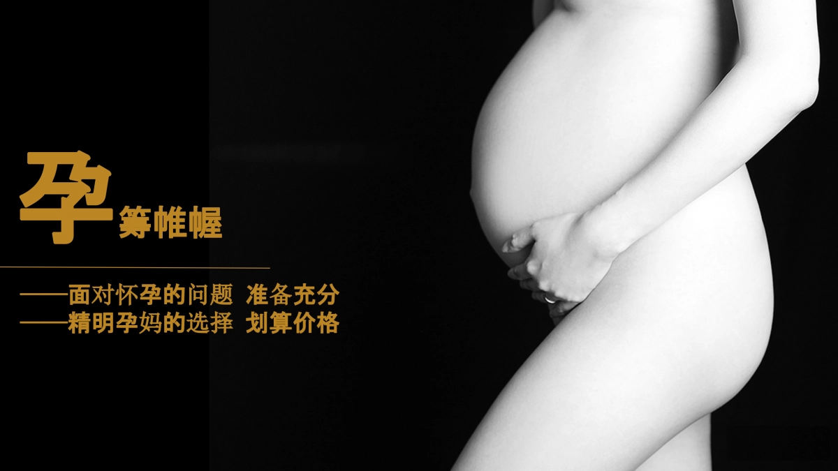 燕之屋&聚划算推广方案0117v1_第6页