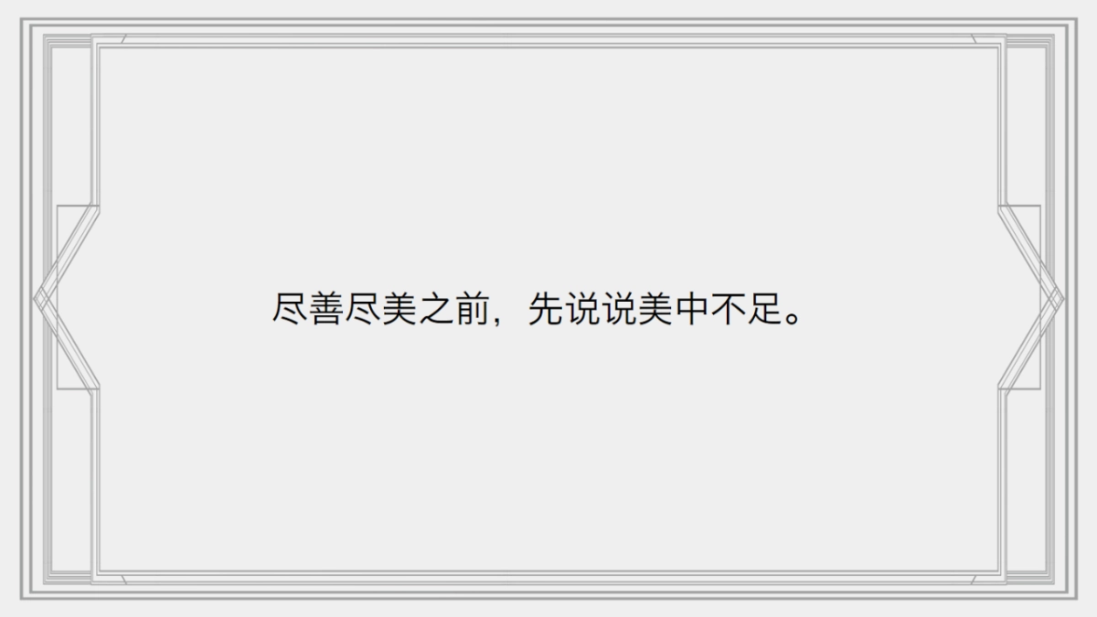 洋正-顺鑫项目传播方案_第3页