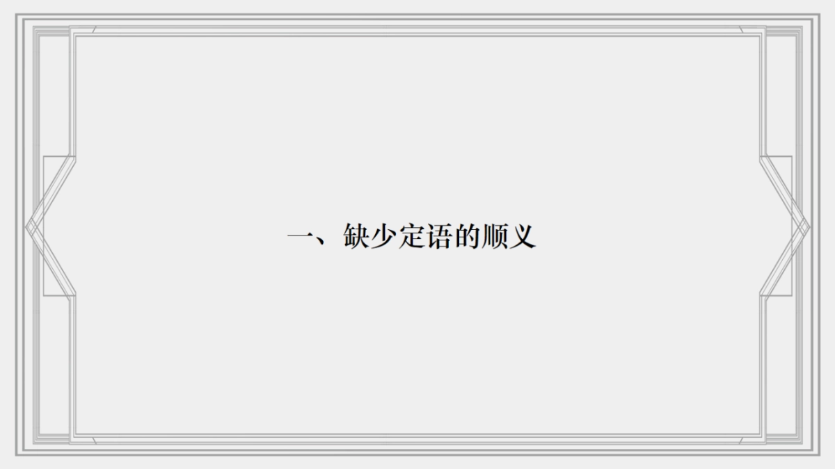 洋正-顺鑫项目传播方案_第4页