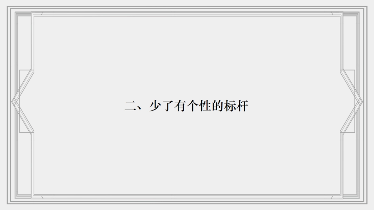 洋正-顺鑫项目传播方案_第9页
