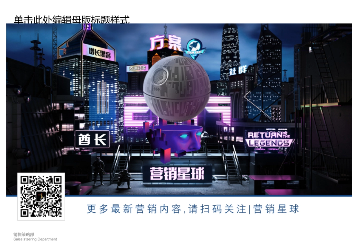 一汽大众2018年华南区年度媒体线上传播方案_第2页