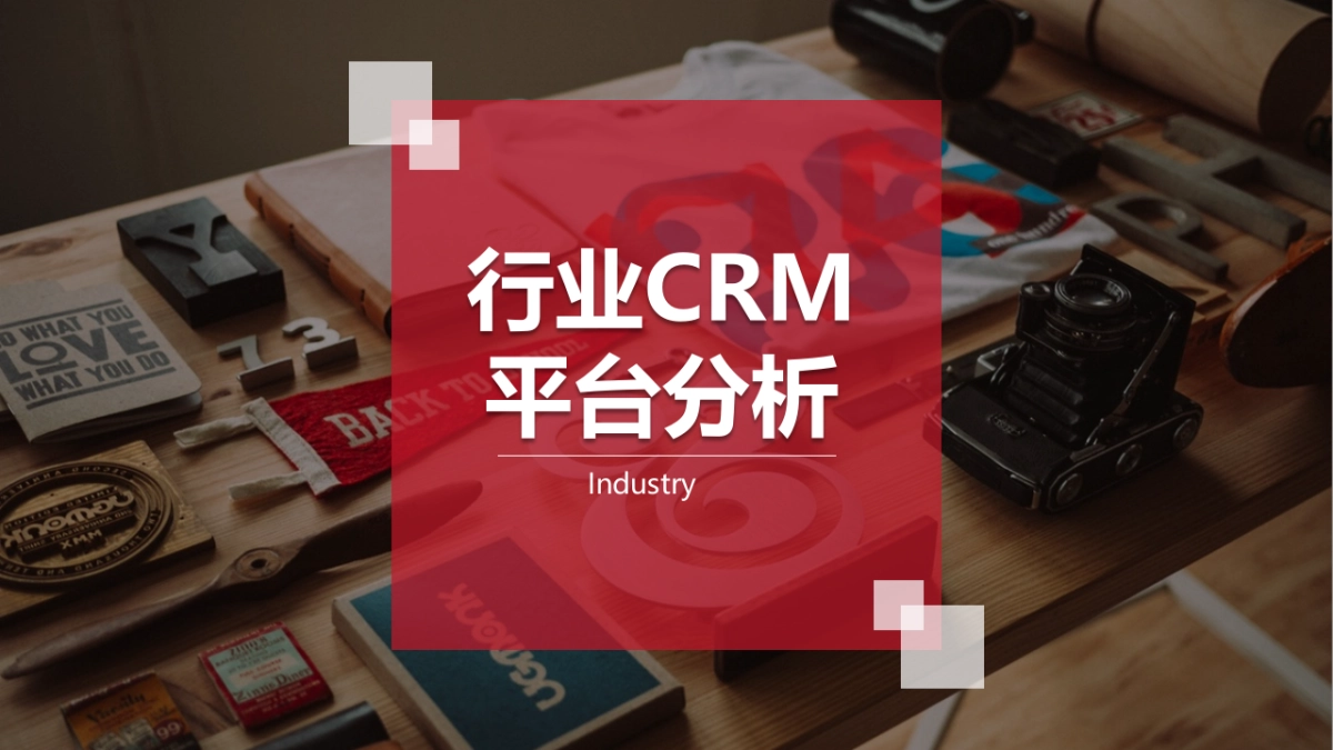 伊利CRM平台上线推广方案_V8_第4页