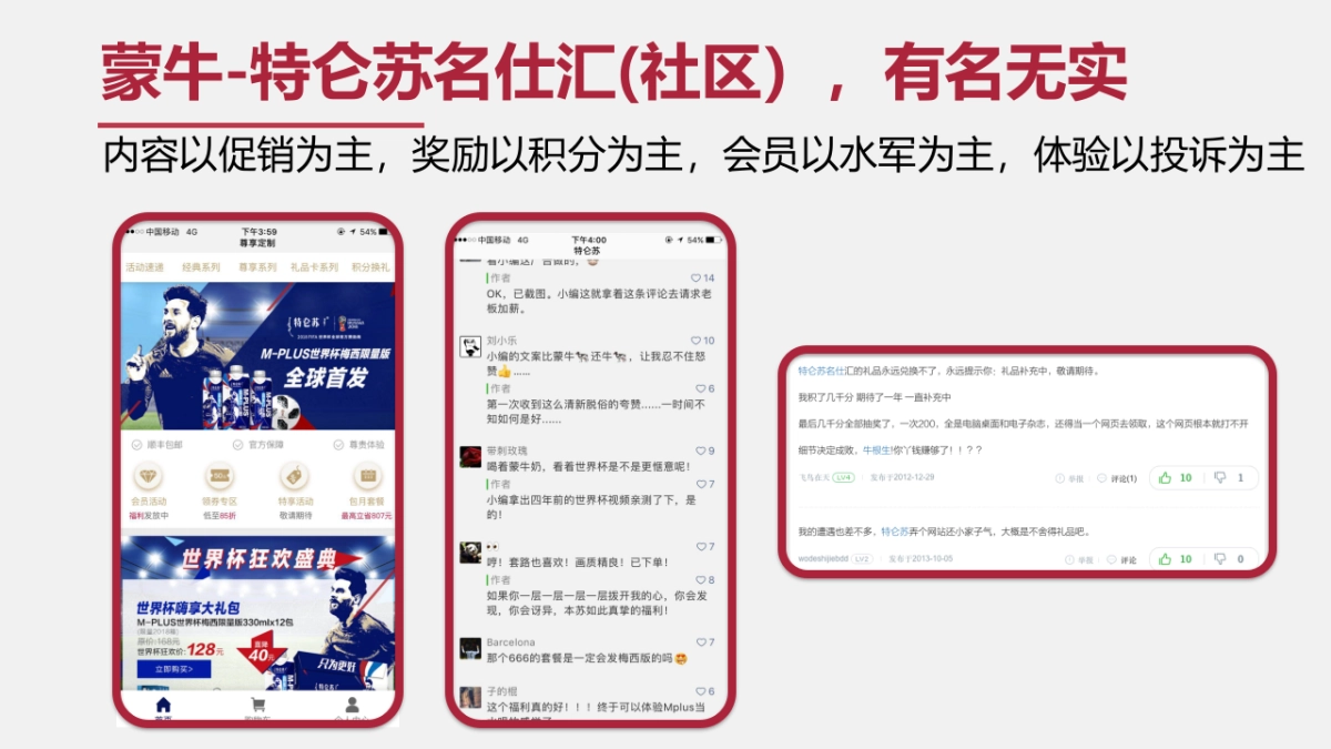 伊利CRM平台上线推广方案_V8_第5页