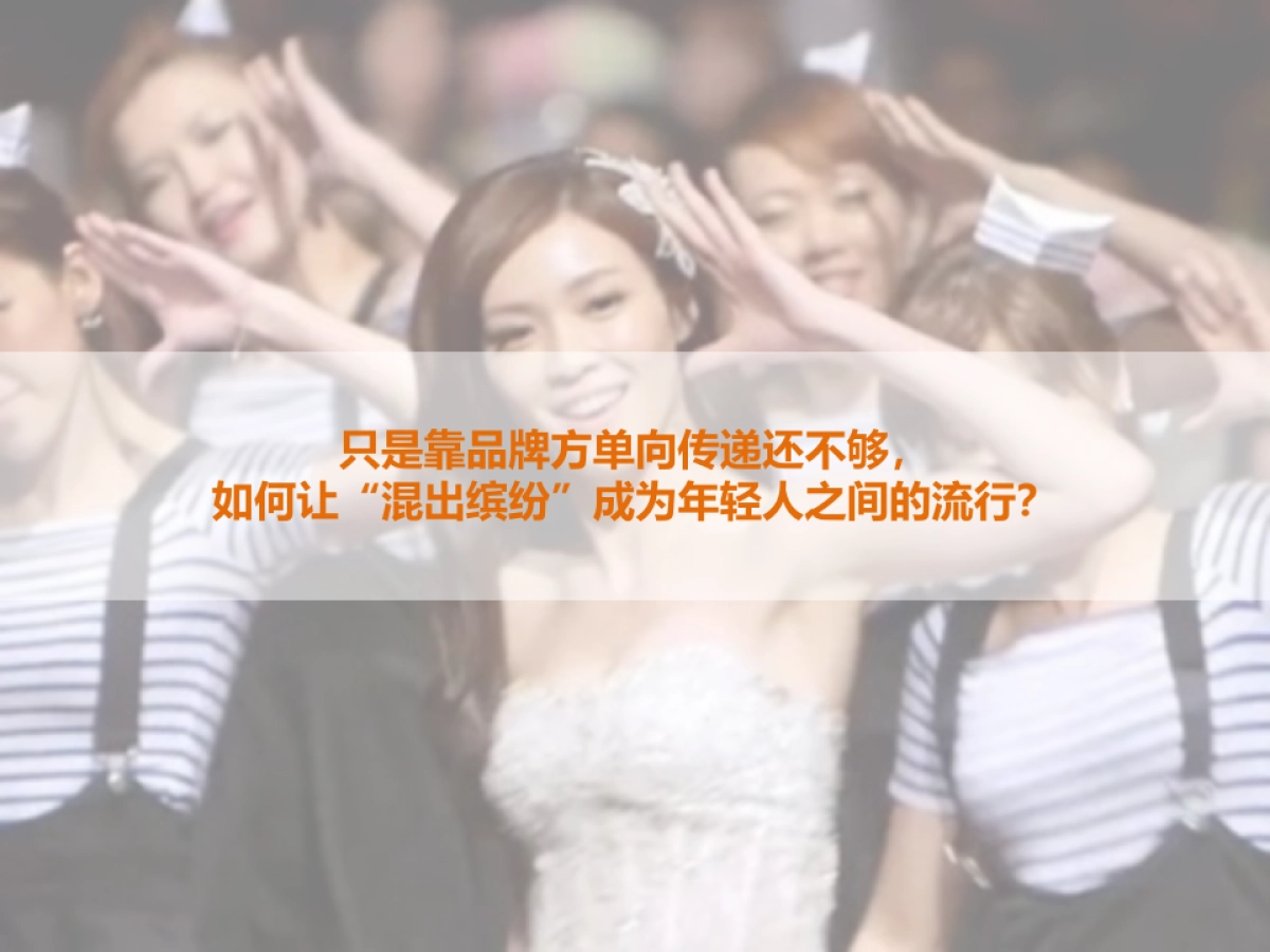 饮料果缤纷新品上市传播策略_第10页