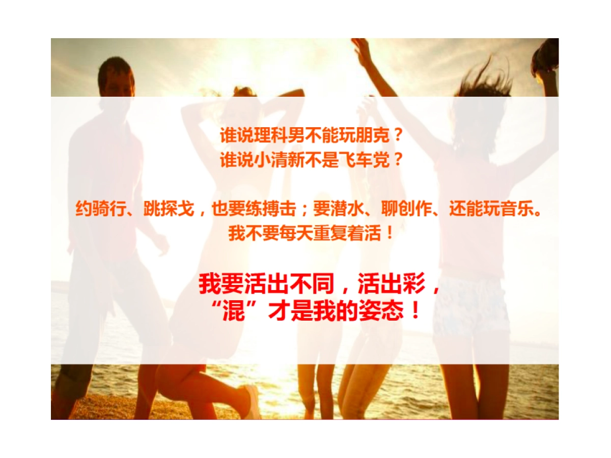 饮料果缤纷新品上市传播策略_第5页