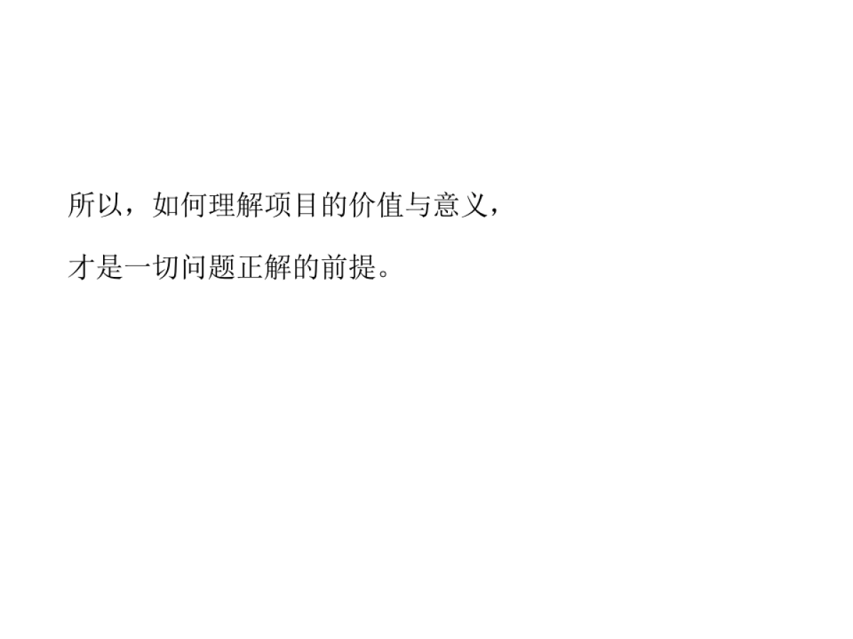 优点广告-2017重庆来福士购物广场推广提案_第10页