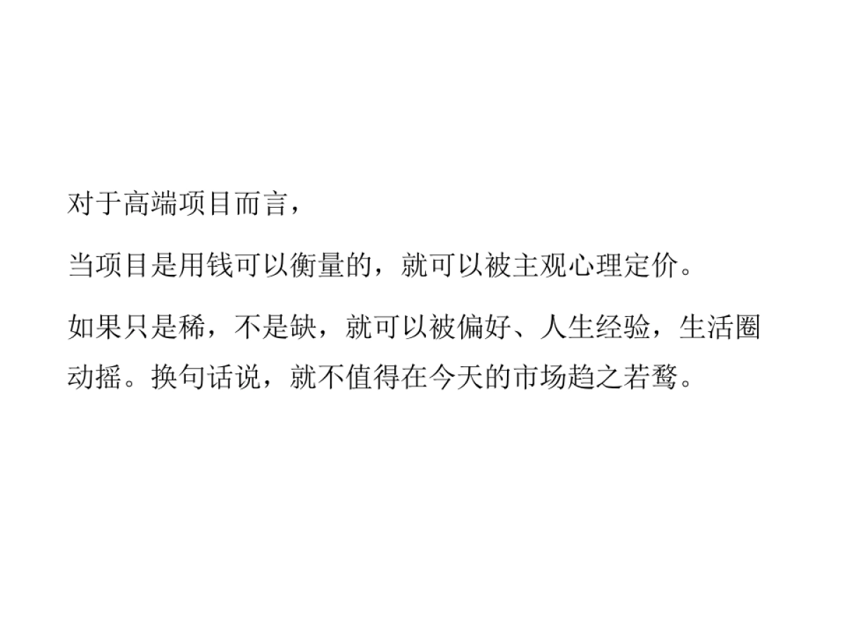 优点广告-2017重庆来福士购物广场推广提案_第9页