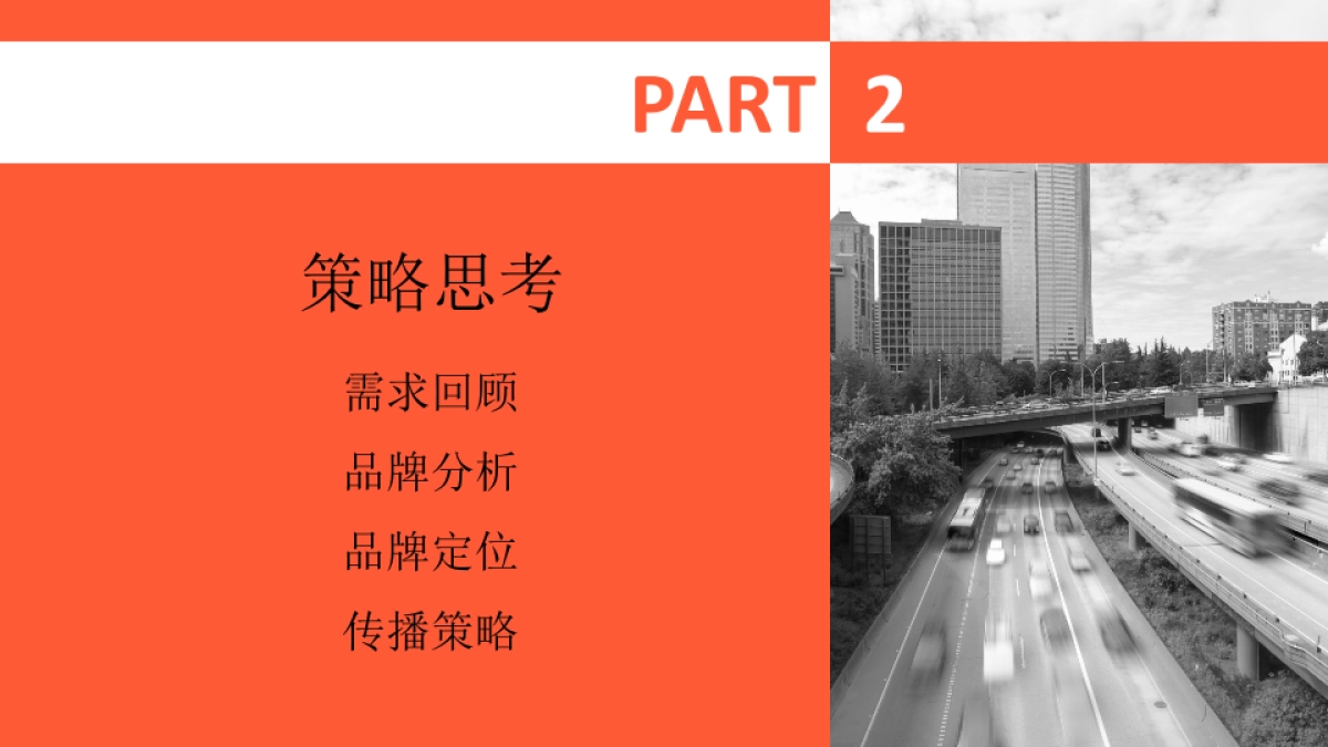 优信二手车数字营销推广传播方案_第10页