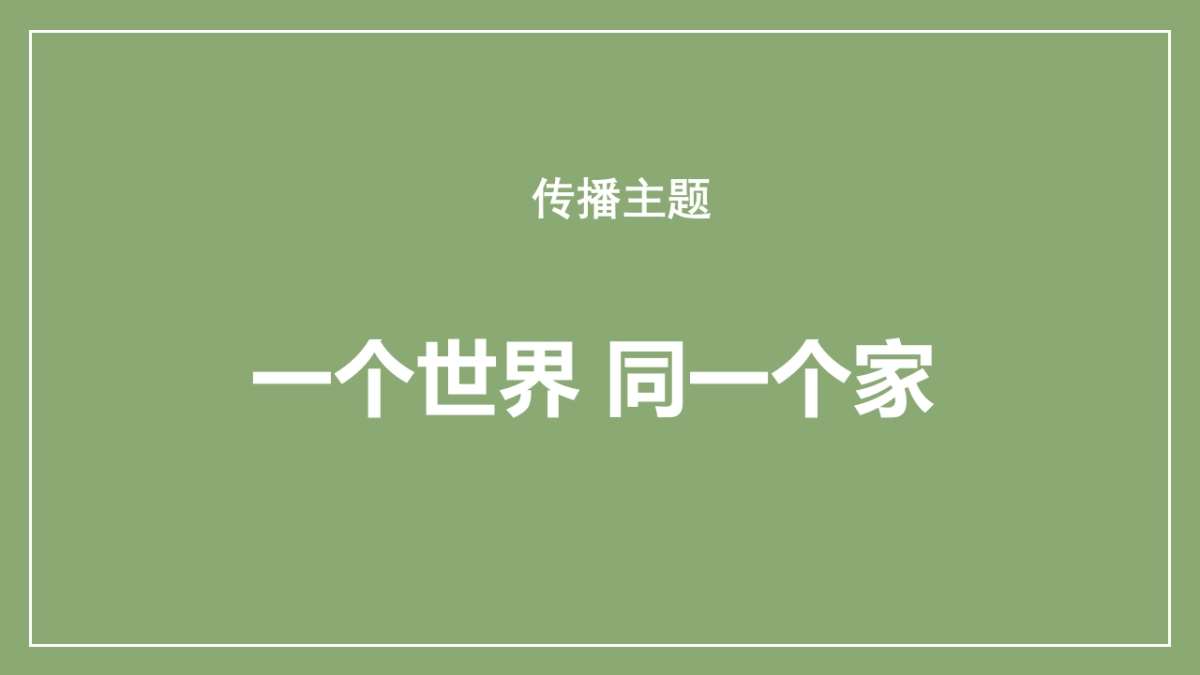 长隆野生动物世界20周年推广1113_第2页