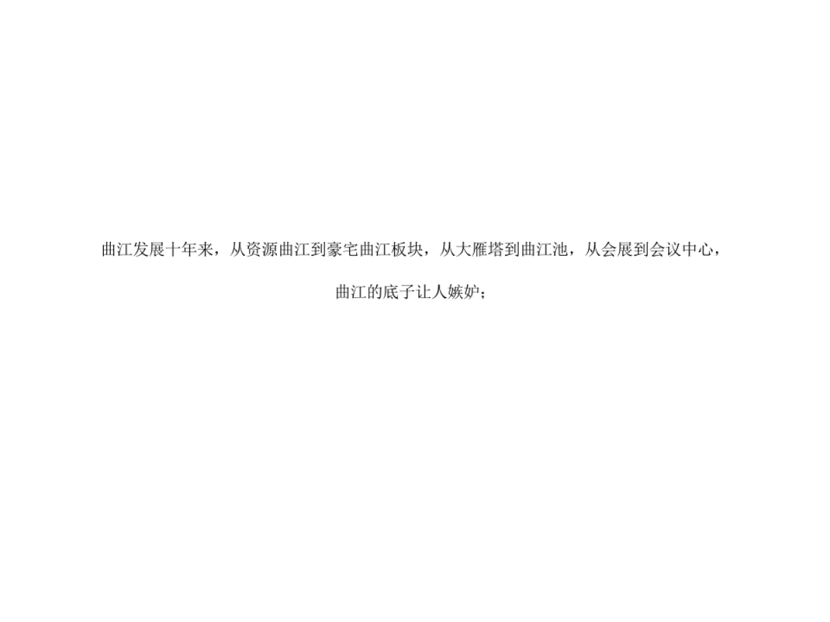 至联机构-2018西安华润悦府推广提报_第8页