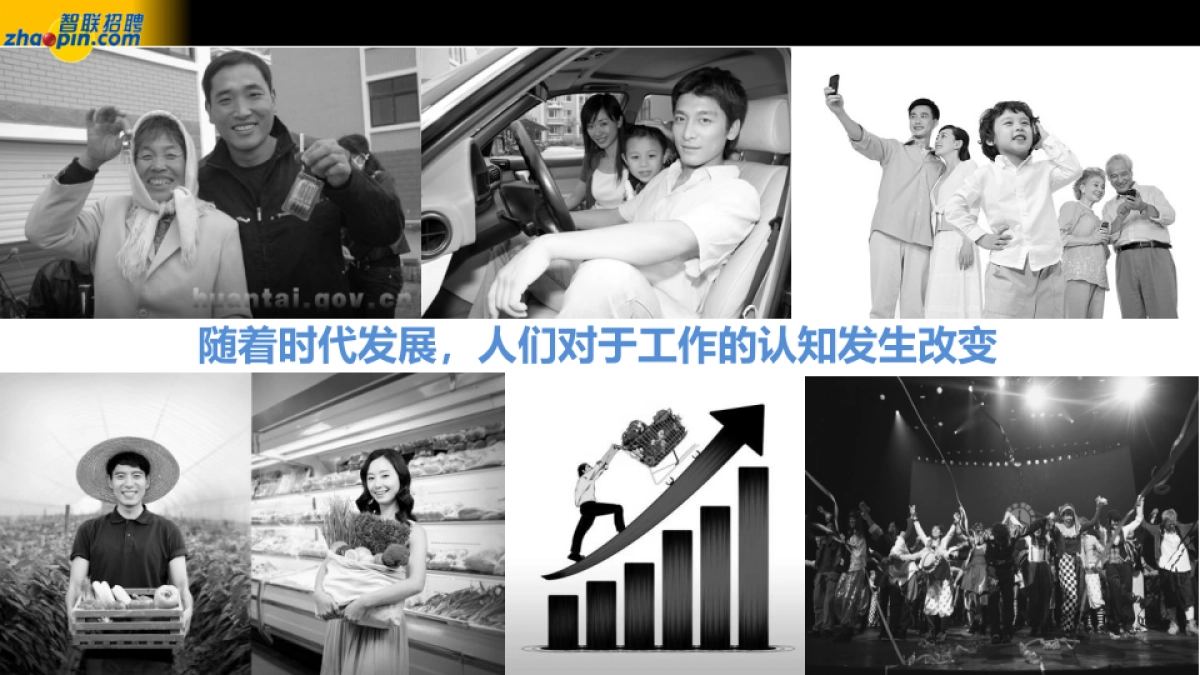 智联招聘春跑项目传播方案by星联互动_第4页