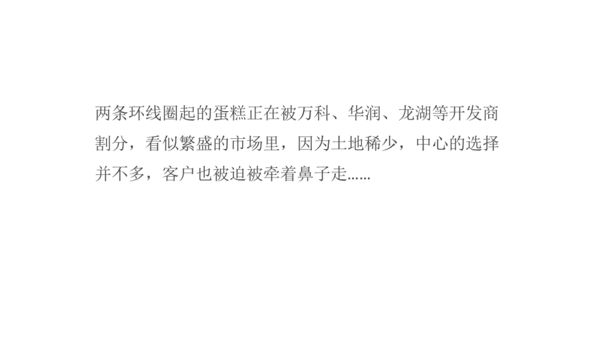 中国博思堂-保利云禧整合传播推广案_第7页