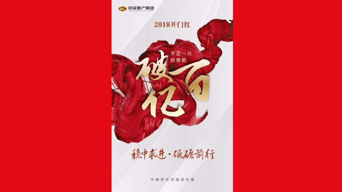 中国博思堂-中梁首入合肥-中梁瑶海地块价值路径构建传播案_第10页