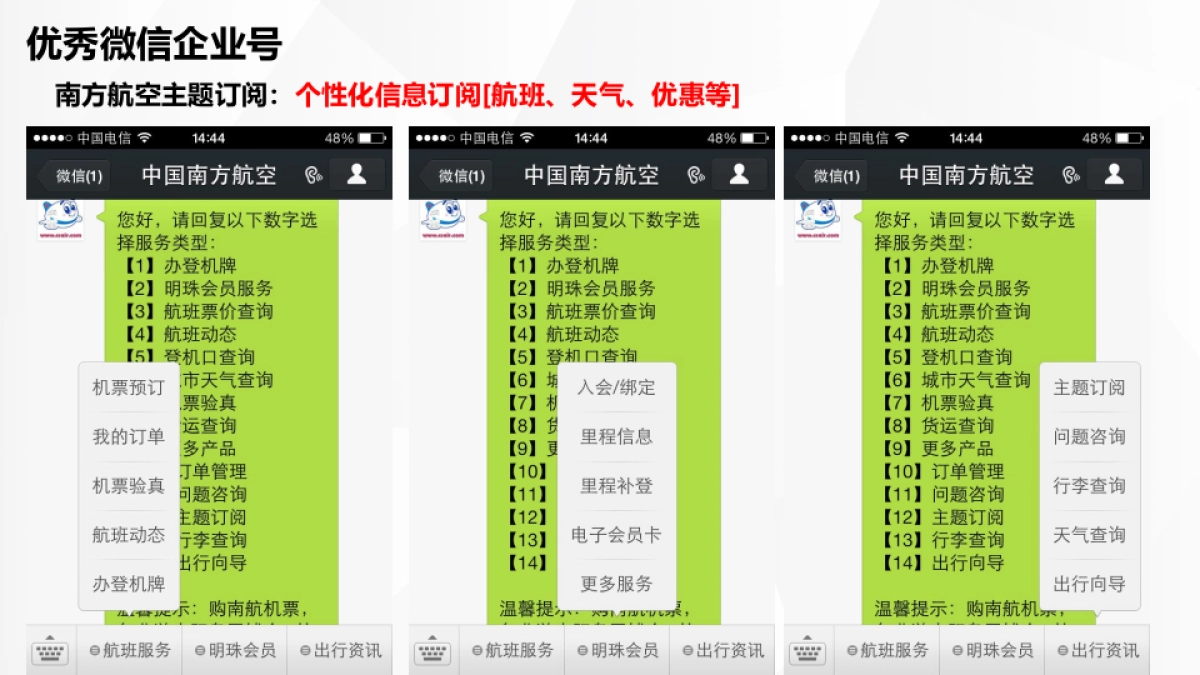 -中国平安人寿保险新媒体推广方案_第10页