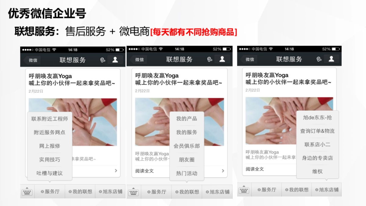 -中国平安人寿保险新媒体推广方案_第8页