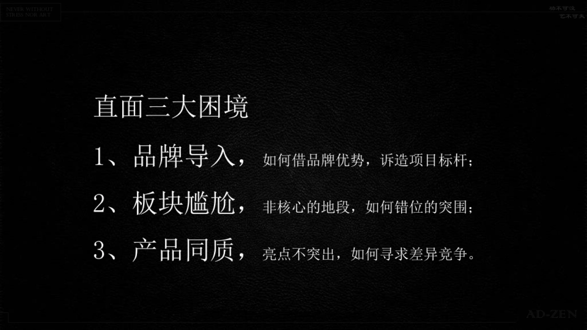中国铁建房地产东西湖项目2019年整合推广案_第3页
