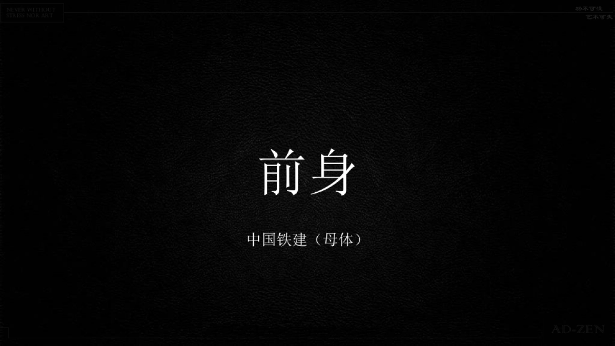 中国铁建房地产东西湖项目2019年整合推广案_第8页