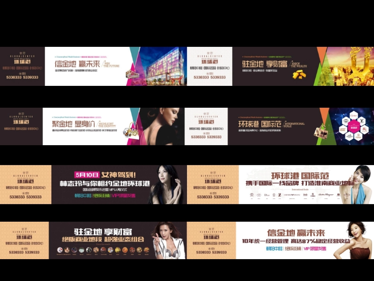 朱与王定位传播金地环球港定位战略_第5页