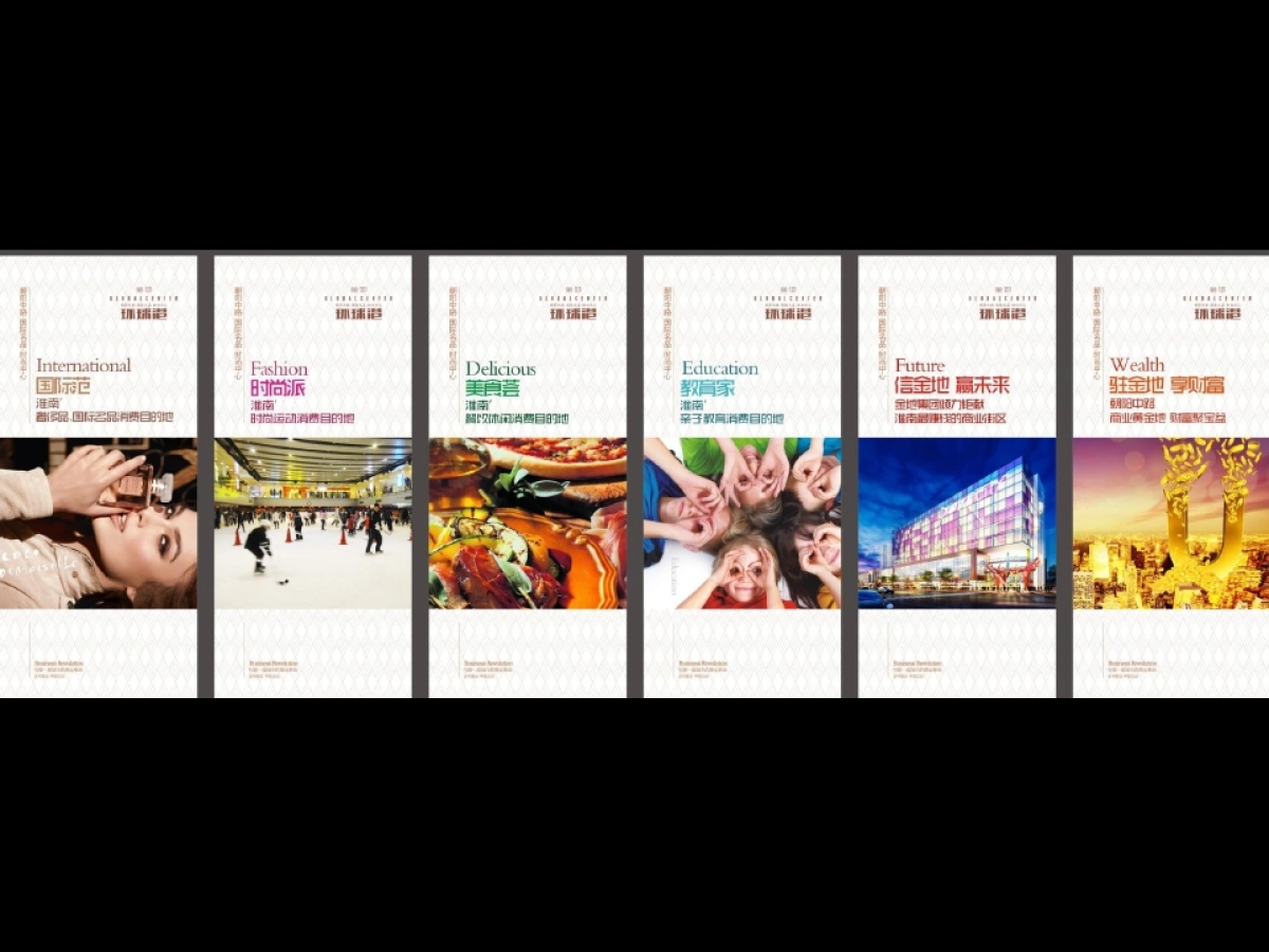 朱与王定位传播金地环球港定位战略_第6页