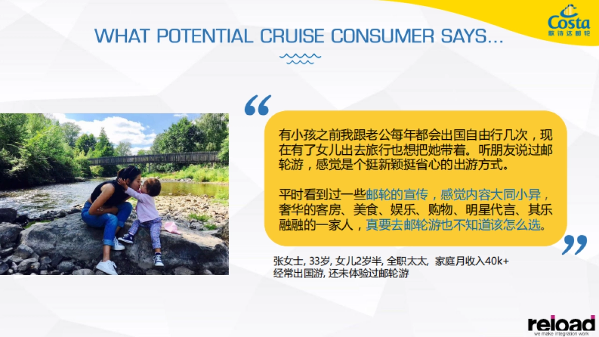 【Costa歌诗达】威尼斯号 2018全年推广campaign proposal_第9页