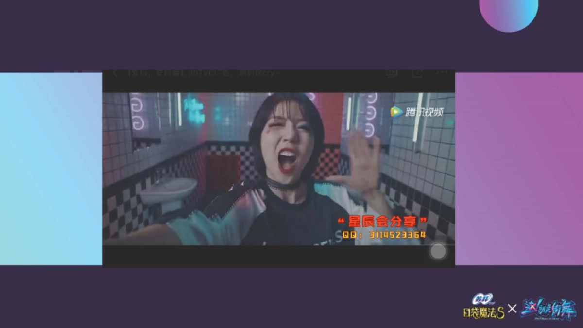 【JWT】苏菲口袋魔法 X 这就是街舞 传播方案_第9页