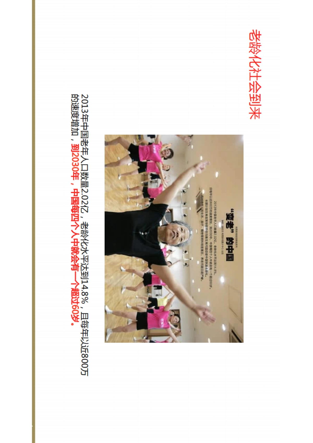 210.欧赛斯趣医网网络传播互联网推广事件营销创意策划思路稿_第4页