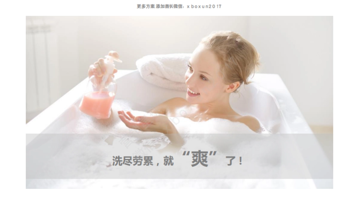 999皮炎平家族网络传播方案_第10页